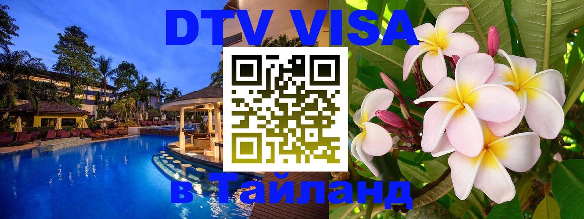 Visa в Таиланд Краби 
